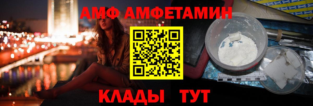 Усть-Илимск  Amphetamine  Вход с VPN  АМФЕТАМИН VHQ 