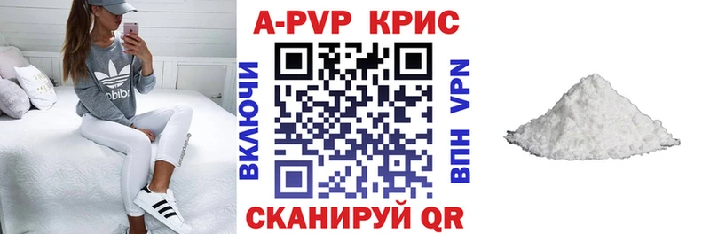 A-PVP Соль  Усть-Илимск 
