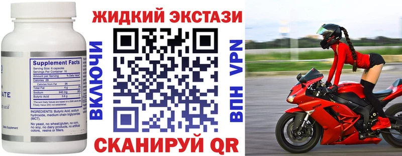 БУТИРАТ бутандиол  купить наркоту  Усть-Илимск 