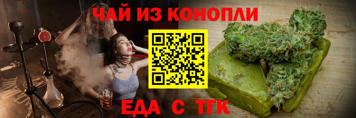 Canna-Cookies марихуана  Вход с VPN  Усть-Илимск 