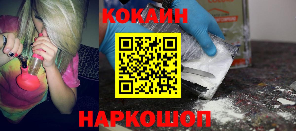 КОКАИН 98% Усть-Илимск