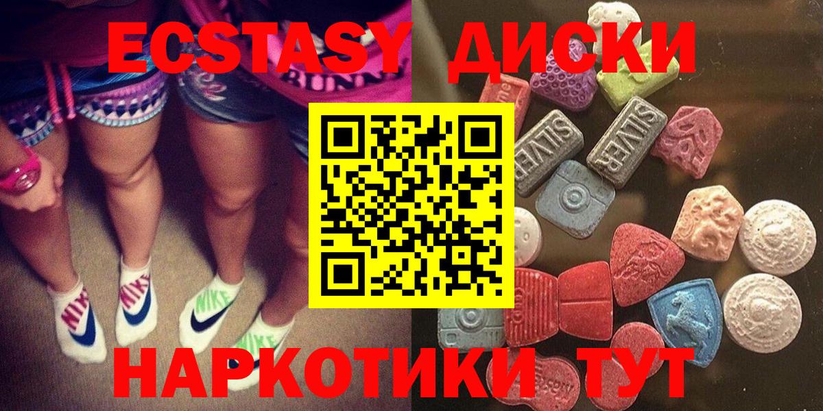 Ecstasy XTC  darknet Telegram  ЭКСТАЗИ диски  Усть-Илимск  Вход с VPN  Экстази 