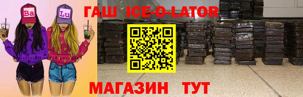 Гашиш  Вход с VPN  Усть-Илимск  ГАШ хэш  Гашиш Cannabis 