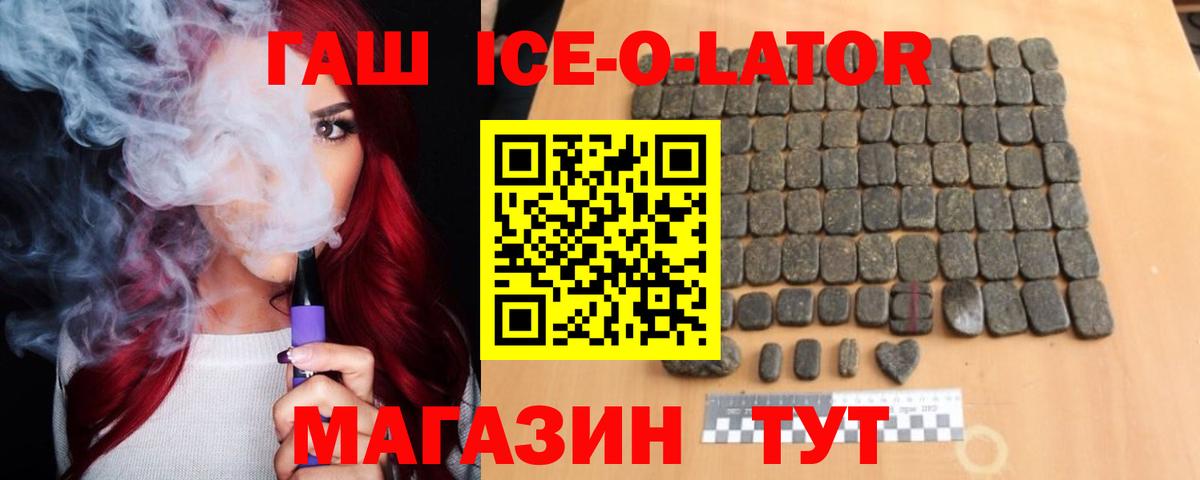 ГАШИШ 40% ТГК Усть-Илимск