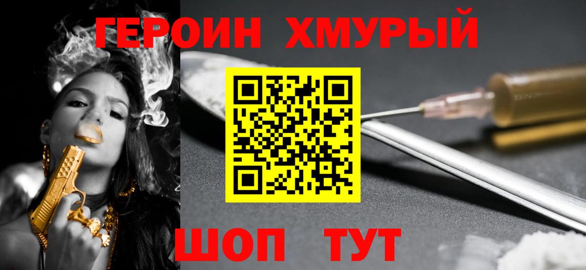 Усть-Илимск  Героин герыч  Вход с VPN 