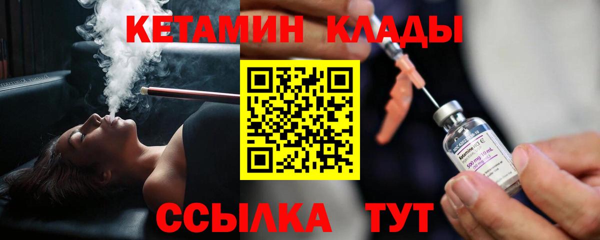 КЕТАМИН ketamine  Вход с VPN  Усть-Илимск  КЕТАМИН VHQ 