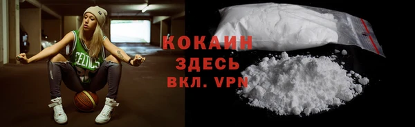 кокаин премиум Алексин