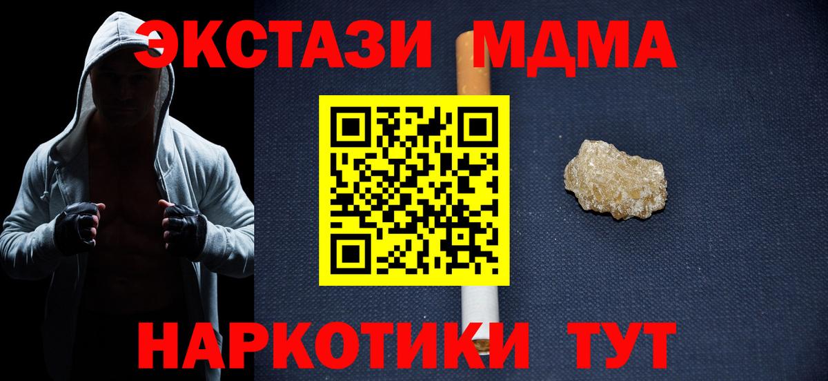 Усть-Илимск  МДМА кристаллы  Вход с VPN 