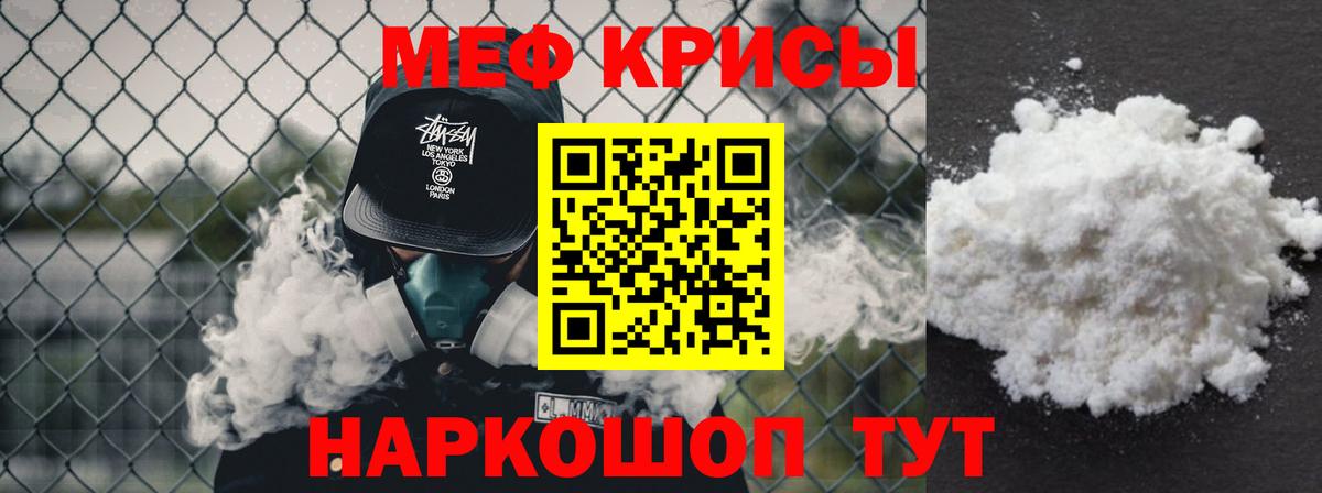 Меф  Меф  МЯУ-МЯУ 4 MMC  Усть-Илимск  Вход с VPN  МЯУ-МЯУ mephedrone 