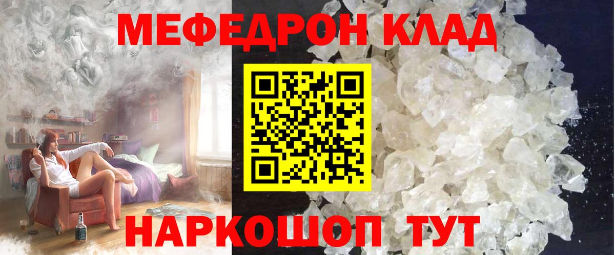 Меф мяу мяу  Усть-Илимск