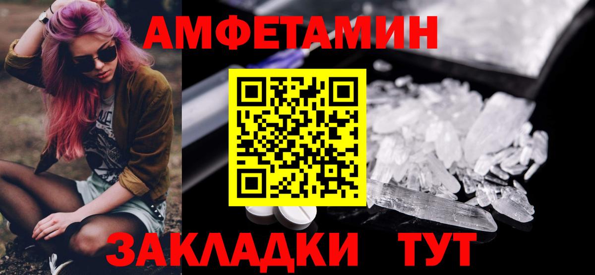 Усть-Илимск  Метамфетамин винт  Вход с VPN 