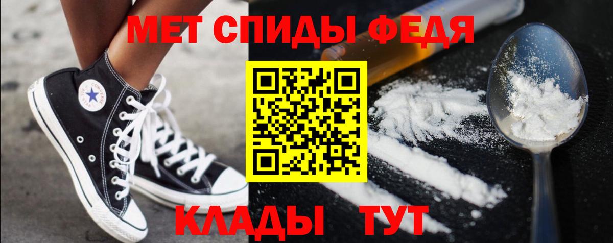 МЕТАМФЕТАМИН пудра Усть-Илимск