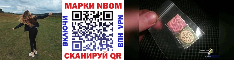 Марки N-bome 1,5мг  Усть-Илимск 