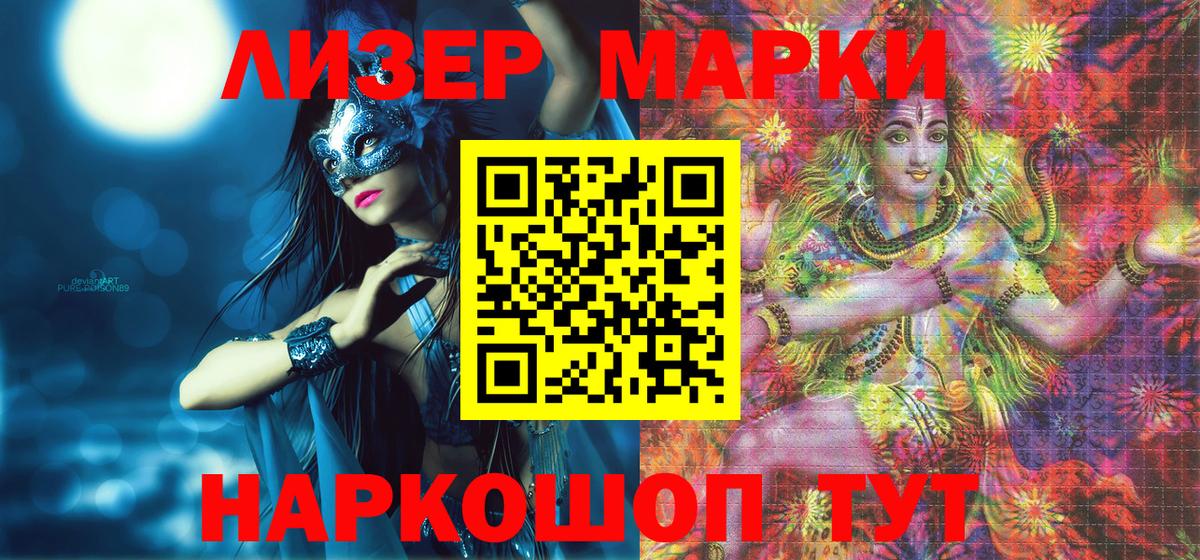 Усть-Илимск  Марки NBOMe 1,8мг  Вход с VPN  Марки N-bome  Марки NBOMe 1,8мг 