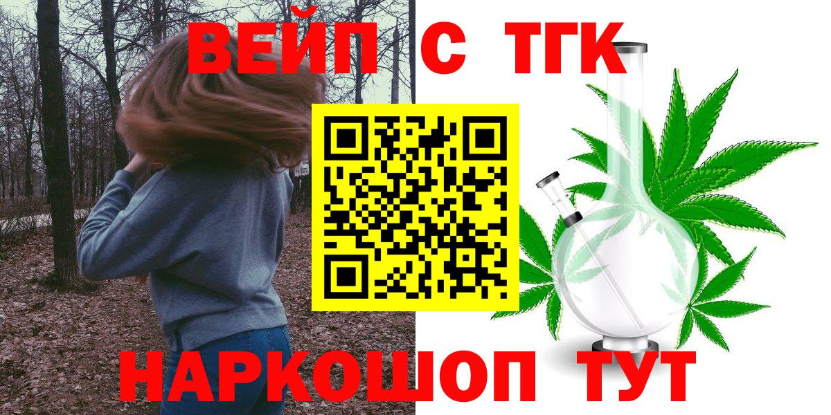 Дистиллят ТГК жижа  Вход с VPN  наркошоп  Усть-Илимск 